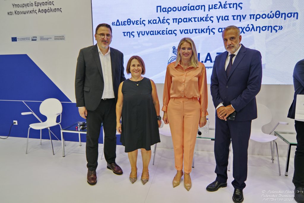 «Διεθνείς καλές πρακτικές για την προώθηση της γυναικείας ναυτικής απασχόλησης»
